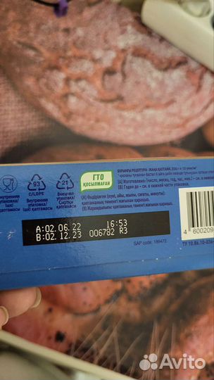 Детская смесь нутрилон 1