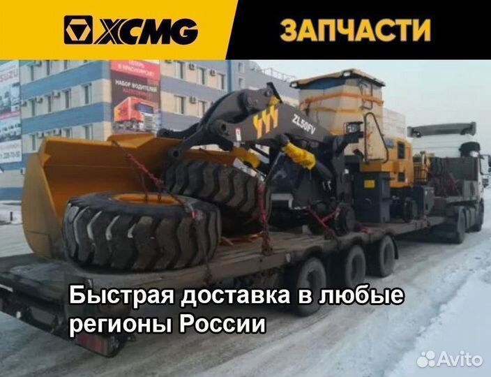 Защита цепи асфальтоукладчика xcmg