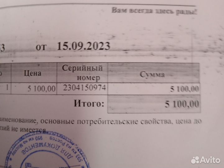 GPS навигатор