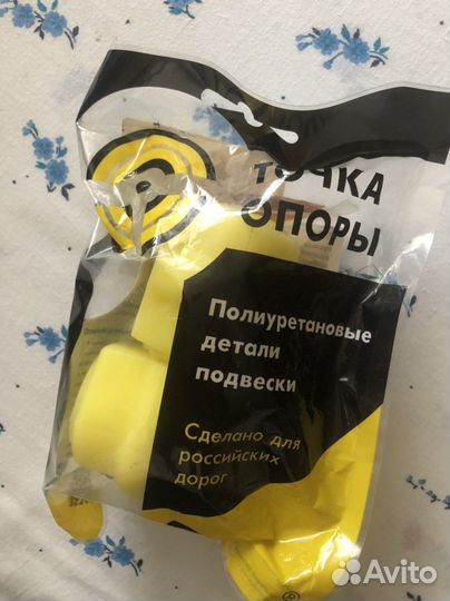 Точка опоры