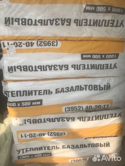 Продам утеплитель базальтовый технониколь Р-70