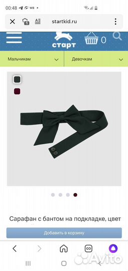 Школьная форма клетка для девочки 146 зеленая