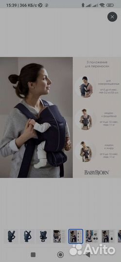 Рюкзак переноска кенгуру babybjorn