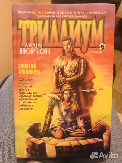 Книги из серии «Фантастический боевик» б/у