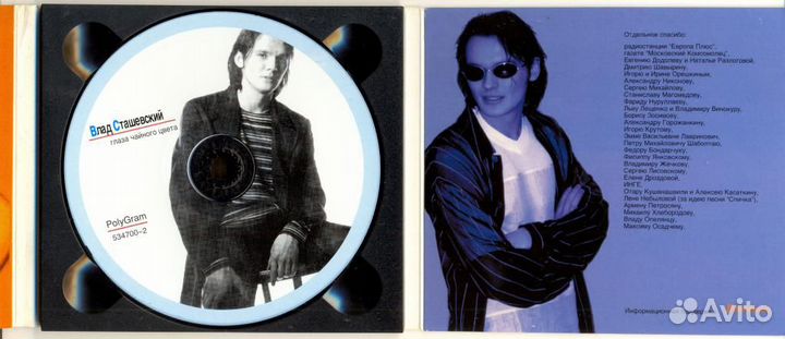 Музыкальные cd диски