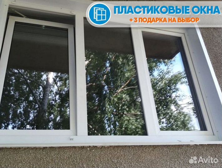 Окна пластиковые не бу
