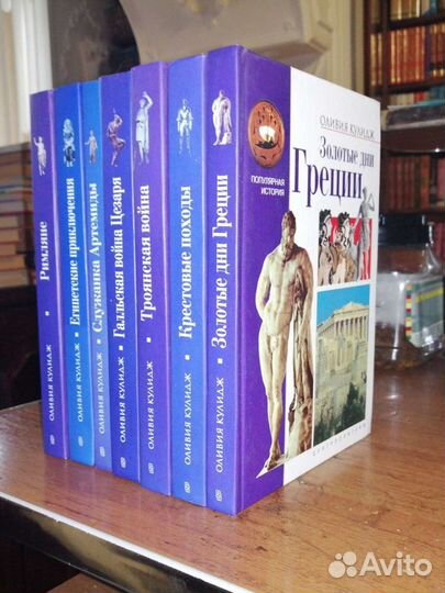 Оливия Кулидж 7 кн. Серия