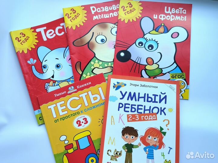 Развивающие пособия для детей 2-3 лет книги