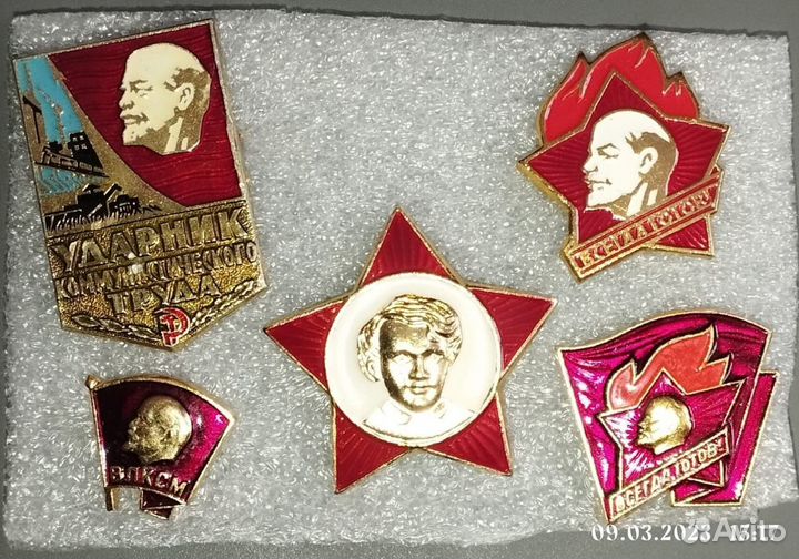 Значки СССР Октябренок.Пионер. Комсомол
