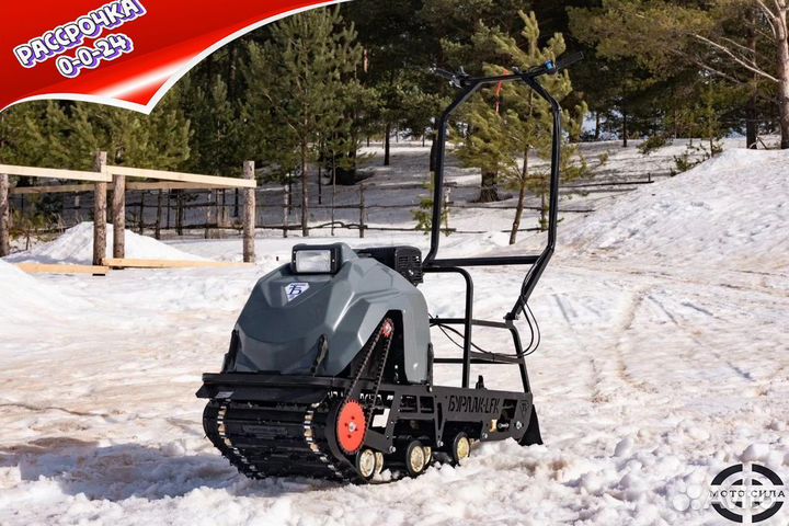 Мотобуксировщик Бурлак-М2 LRK 9 л.с