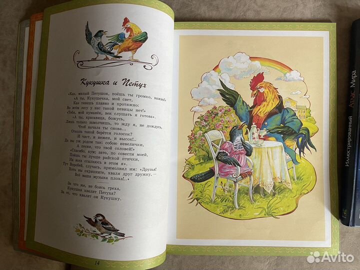 Книга Басни Крылова