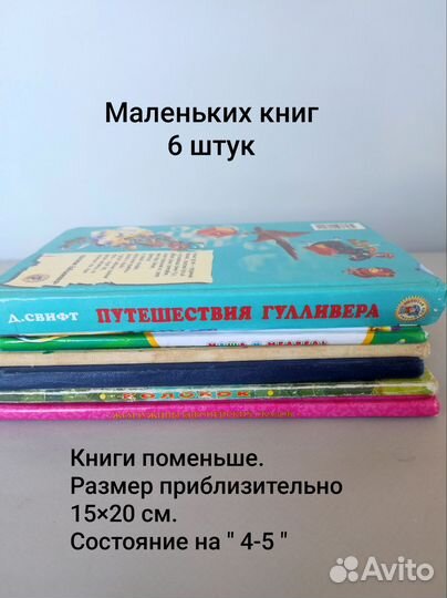 Детские книги пакетом