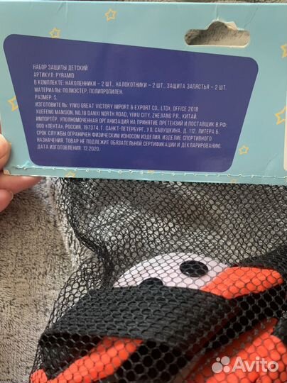 Защита детская