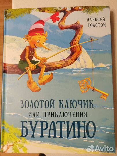 Книги детские новые