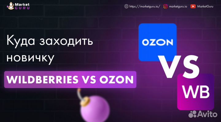 Складчина Market Guru Маркет гуру Маркетгуру досту