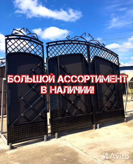 Ворота