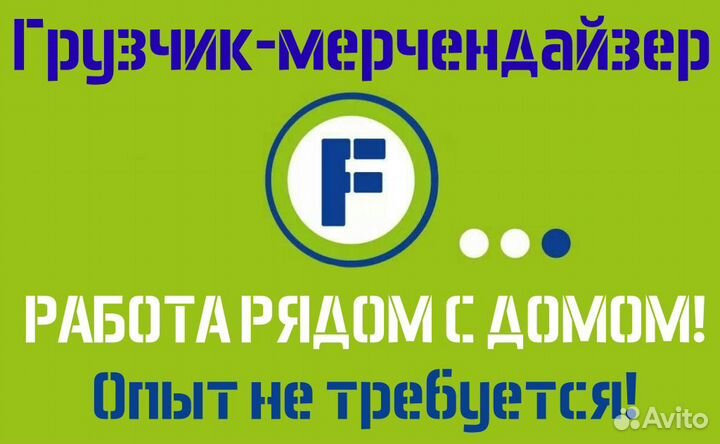 Грузчик (без опыта) Казань