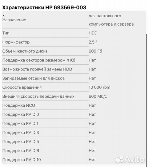 Жесткий диск HP 600гб (EG0600fcvbk)