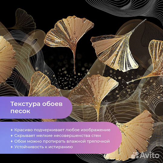 Дизайнерские фотообои 