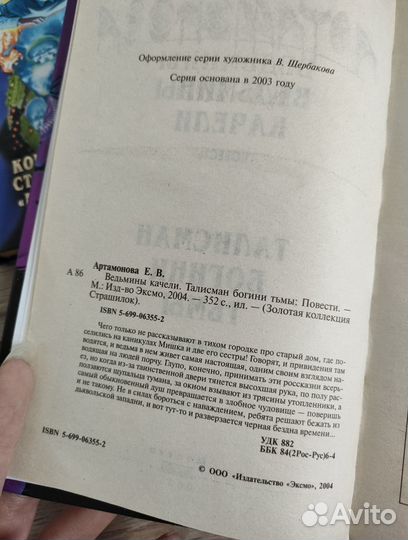 Золотая коллекция 