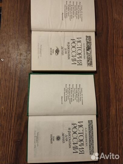 История России в расск. для дет. Истор. русск.арм