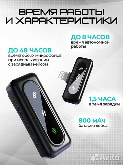 Петличный микрофон для iPhone