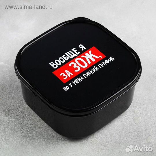 Ланч-бокс, 700 мл