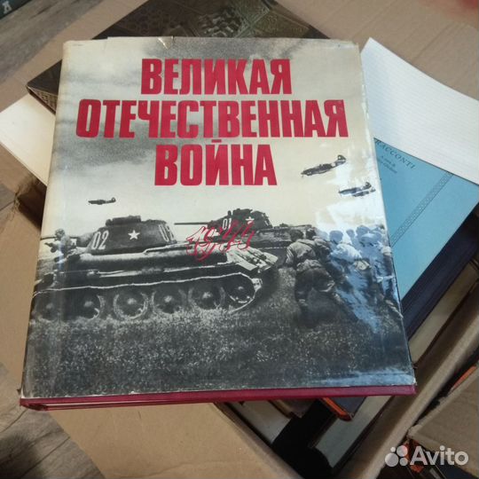 Великая отечественная война 1944