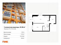 1-к. квартира, 41,4 м², 12/15 эт.