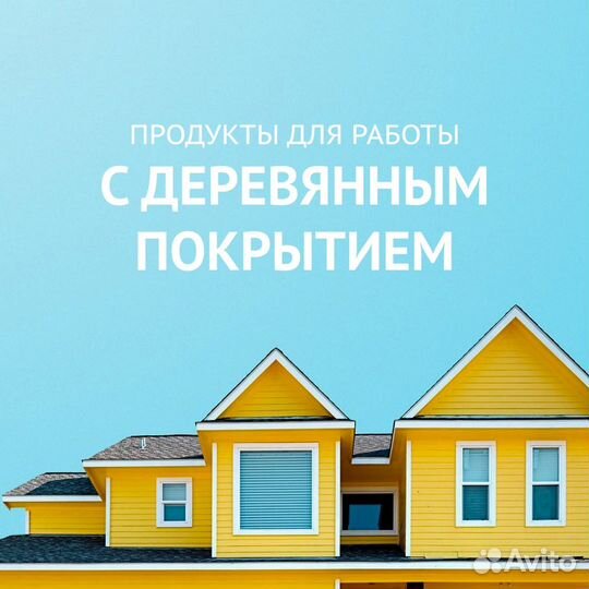 Грунтовка для дерева
