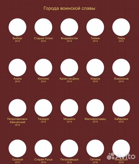 Альбом для монет России