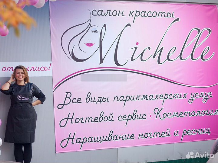 Вывеска. Рекламная вывеска