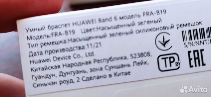 Фитнес браслет huawei band 6