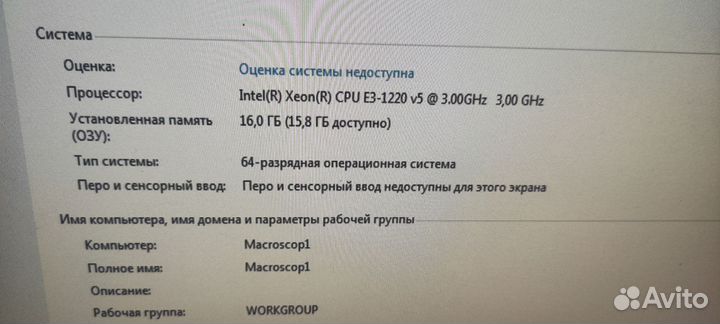 Сервер с390478ц intel xeon cpu e3-1220