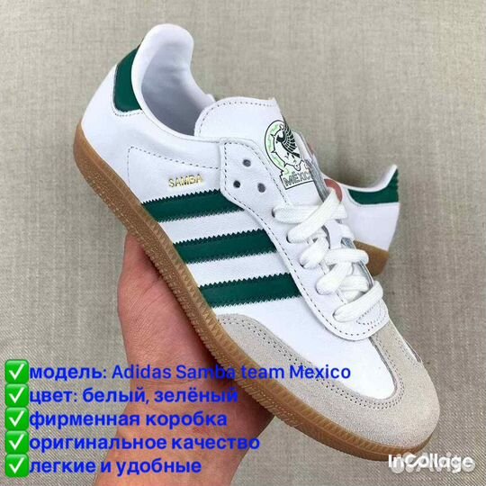 Кроссовки Adidas samba