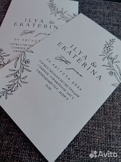 Дизайн приглашений