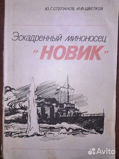 Боевые корабли мира