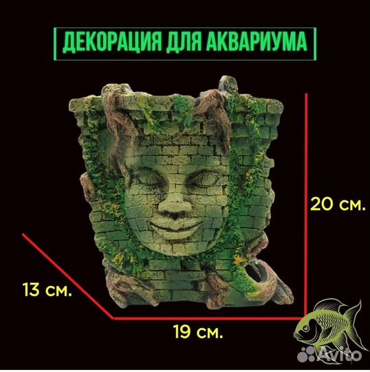 Декорации, декор, грот для аквариума