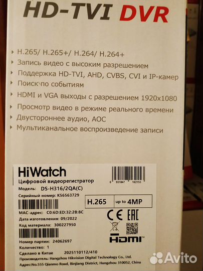 Видеорегистратор 16K HiWatch DS-H316/2QA(C)