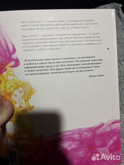 Новая книга акварельные практики