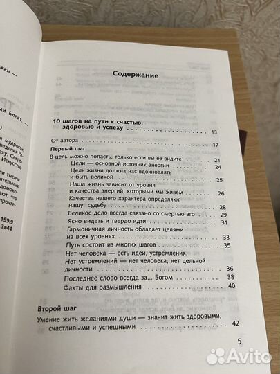 Книга Рами Блект