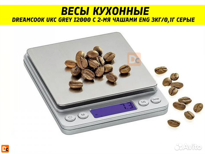 Весы кухонные с 2-мя чашами 3кг/0,1г серые