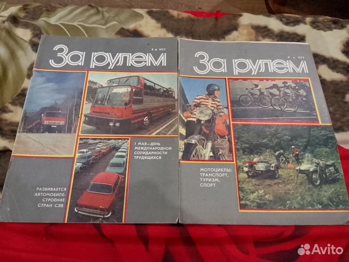 Журналы за рулем разные года