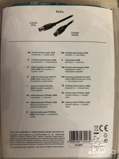 Кабель телевизионный