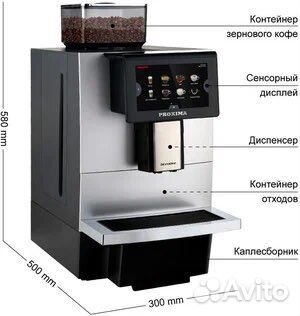 Кофемашина dr coffee f11 plus