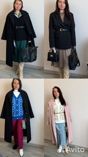 Персональный стилист