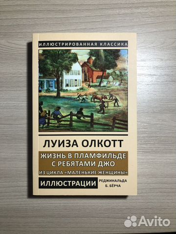 Жизнь в Пламфильде с ребятами Джо