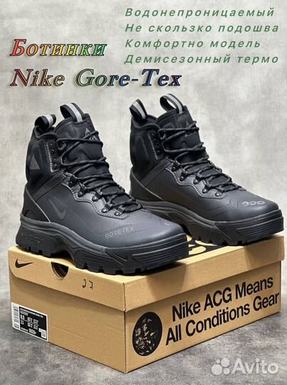 Nike ACG Zoom Gore-Tex зимние (42)