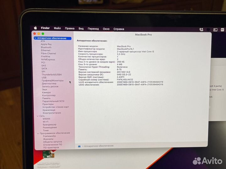 Macbook Pro 13 retina 2017