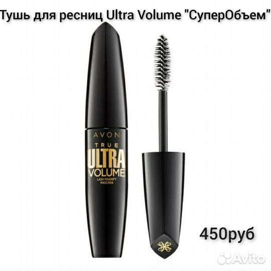 Тушь для ресниц